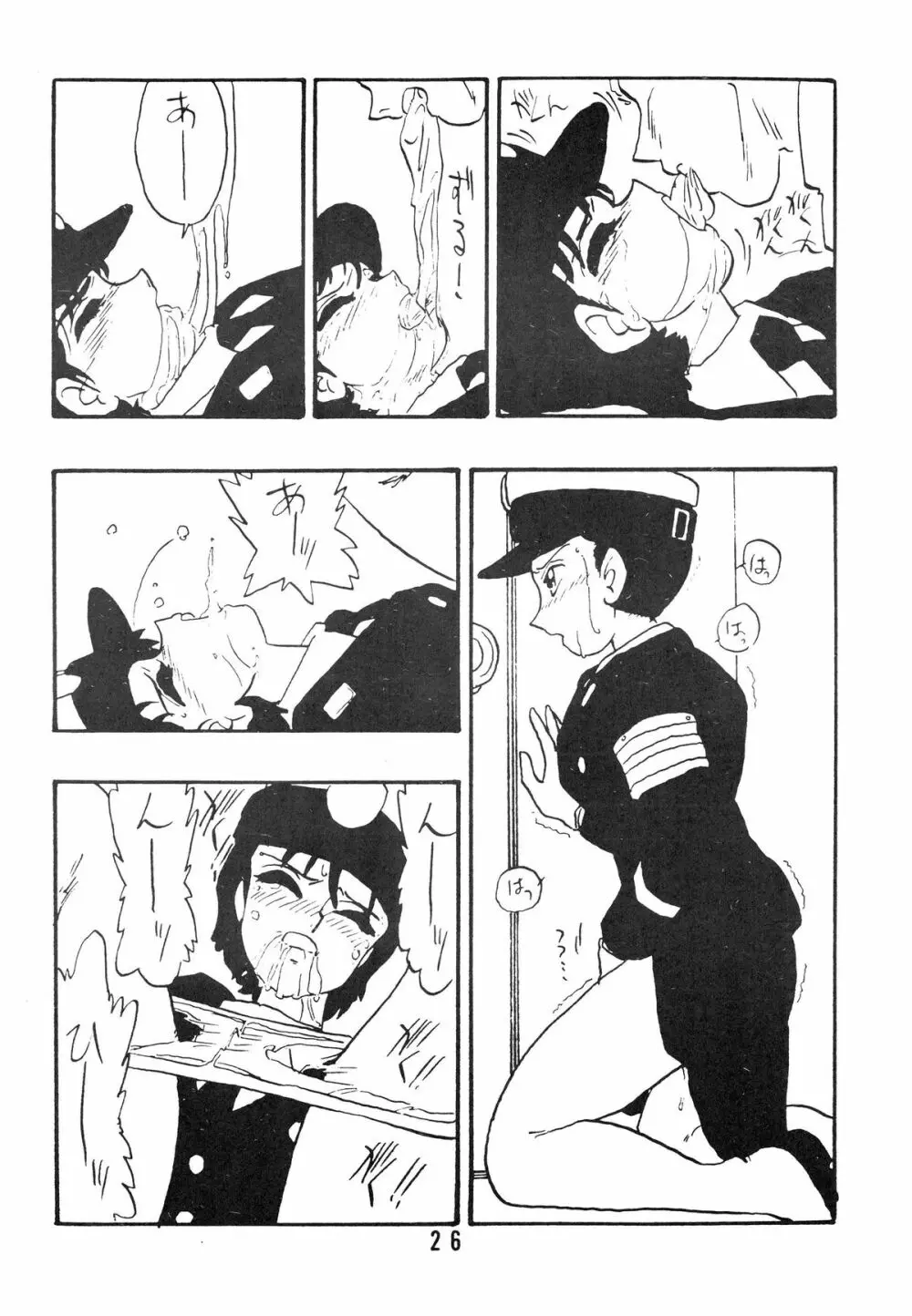 麗REIKO子 Page.26