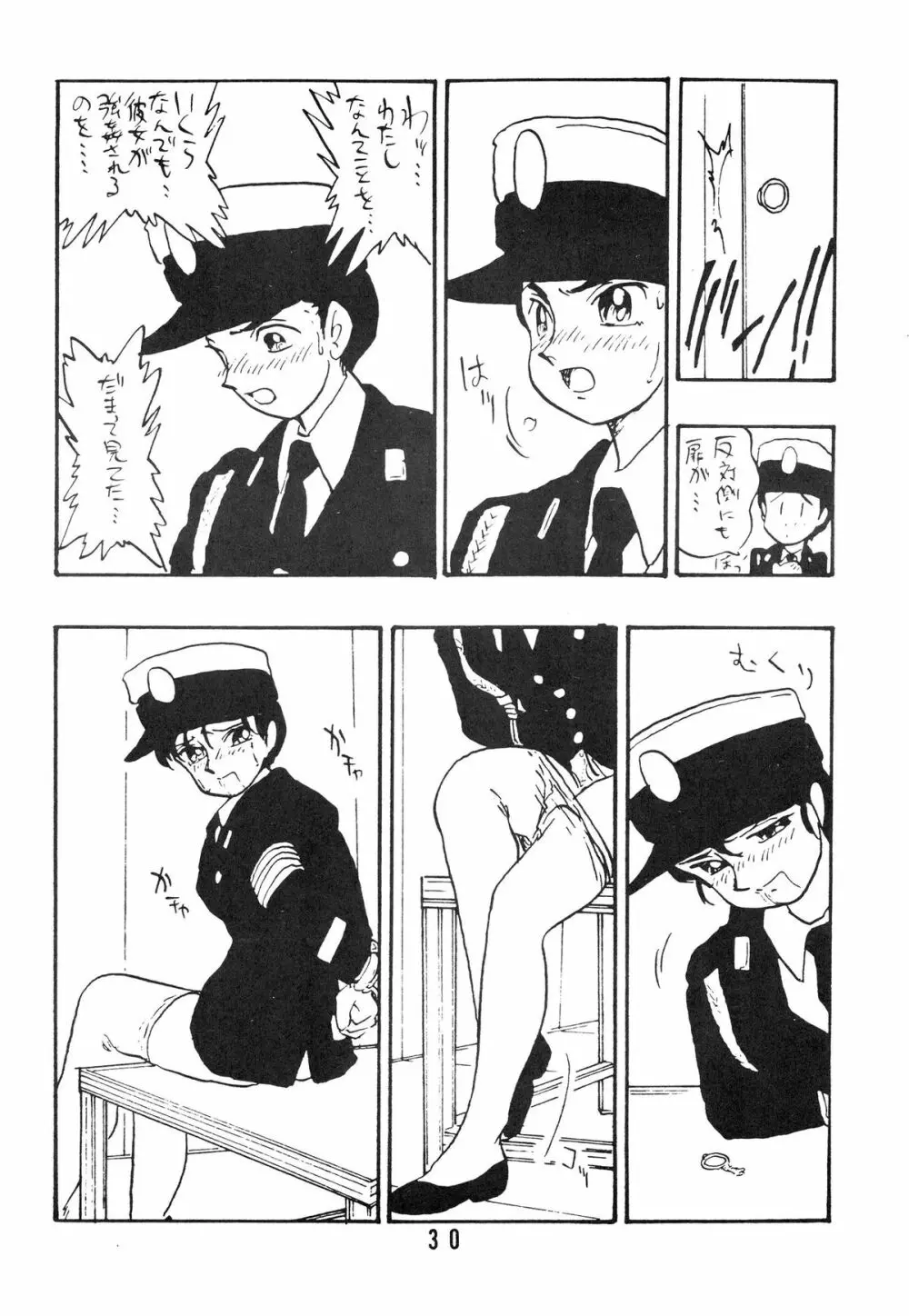 麗REIKO子 Page.30