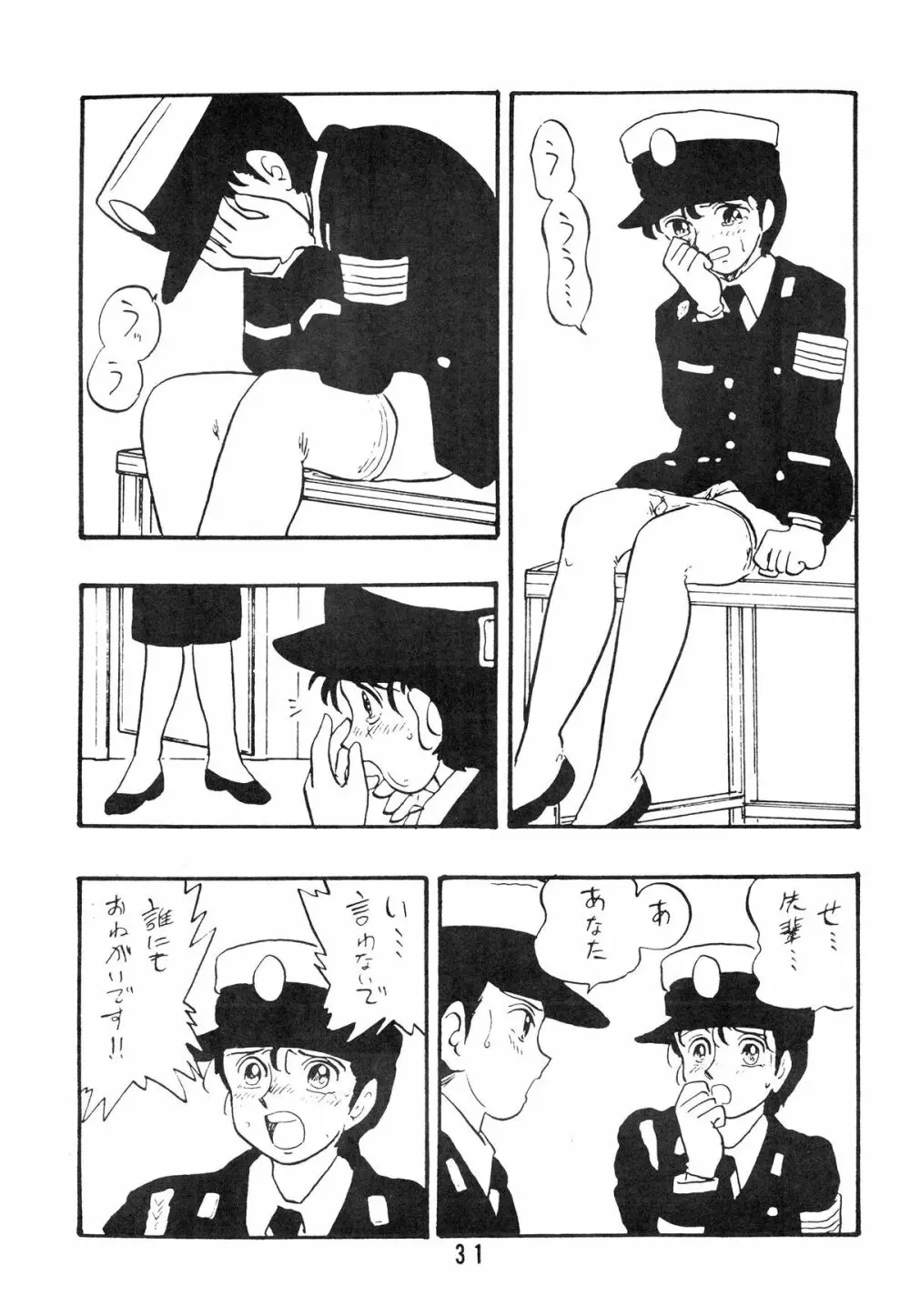 麗REIKO子 Page.31