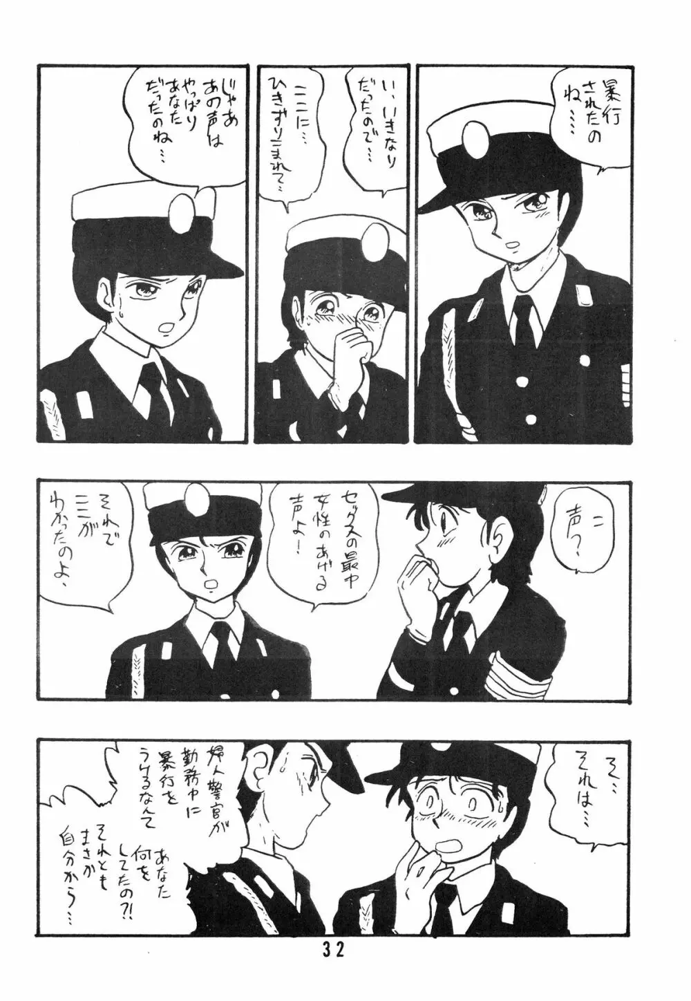 麗REIKO子 Page.32
