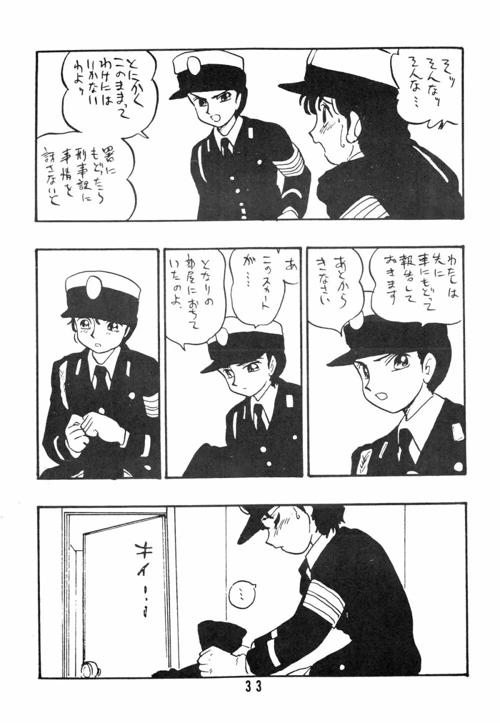 麗REIKO子 Page.33