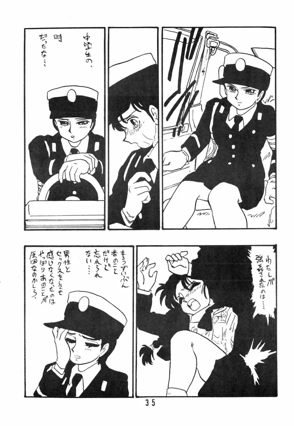 麗REIKO子 Page.35