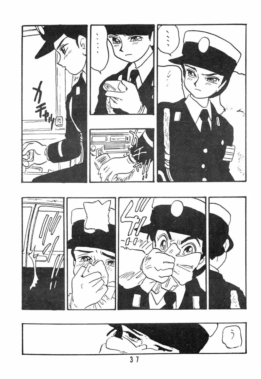 麗REIKO子 Page.37