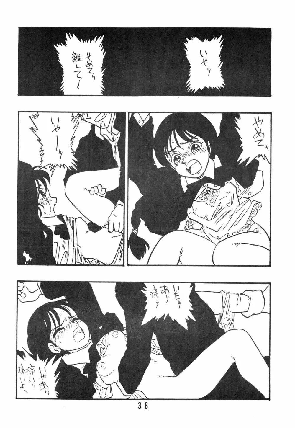 麗REIKO子 Page.38