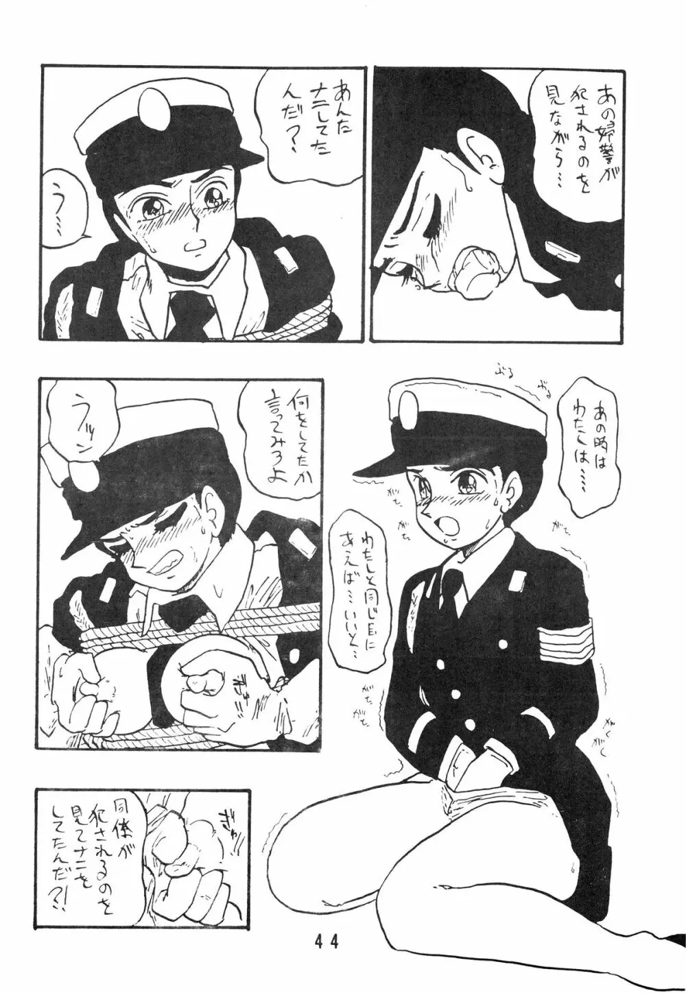 麗REIKO子 Page.44