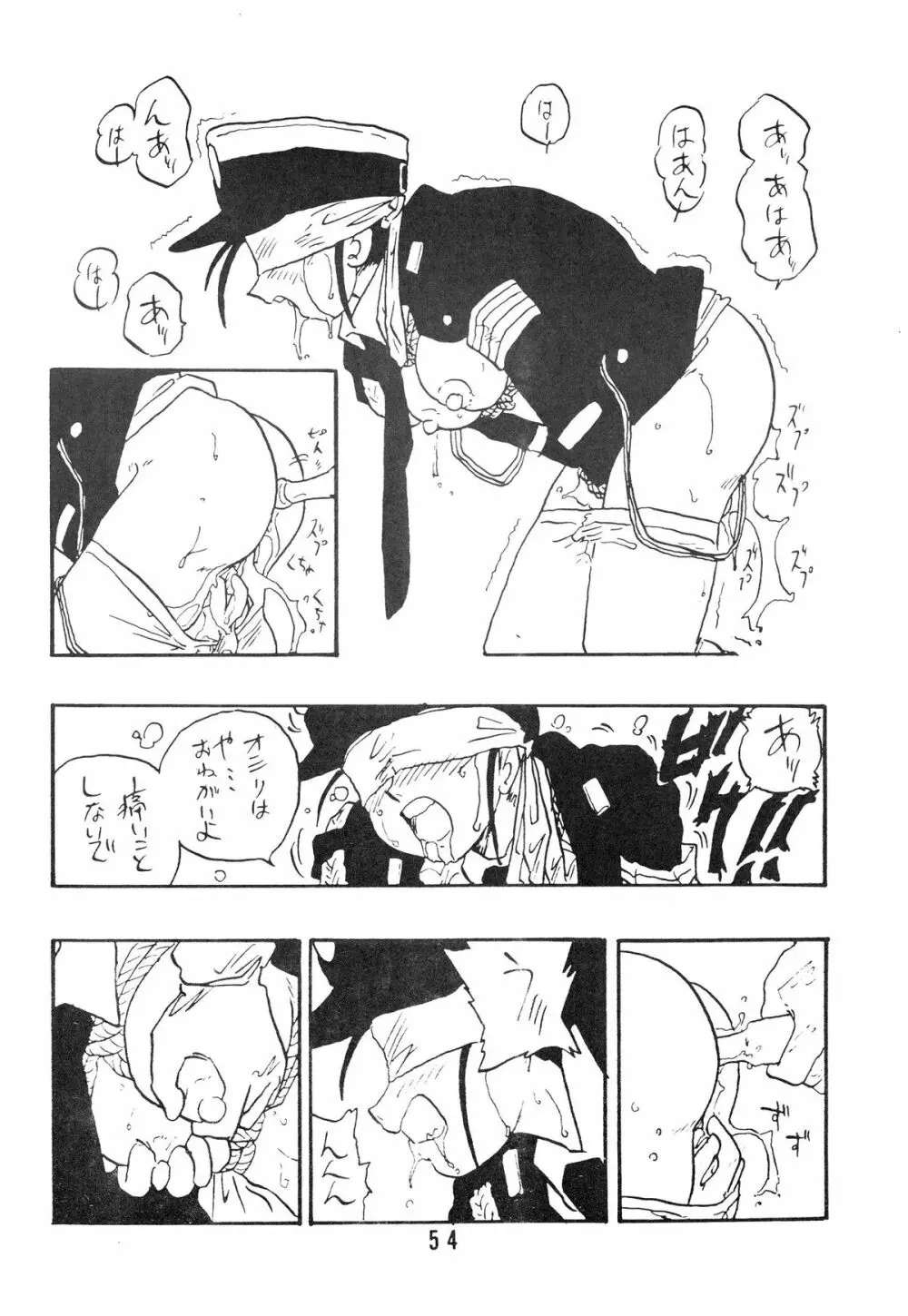 麗REIKO子 Page.54