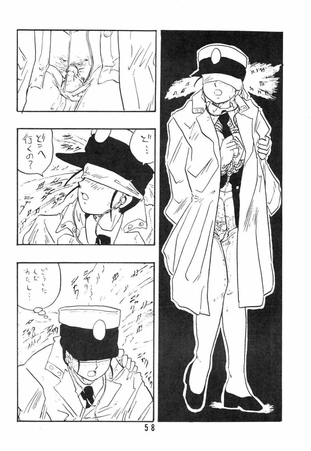 麗REIKO子 Page.58