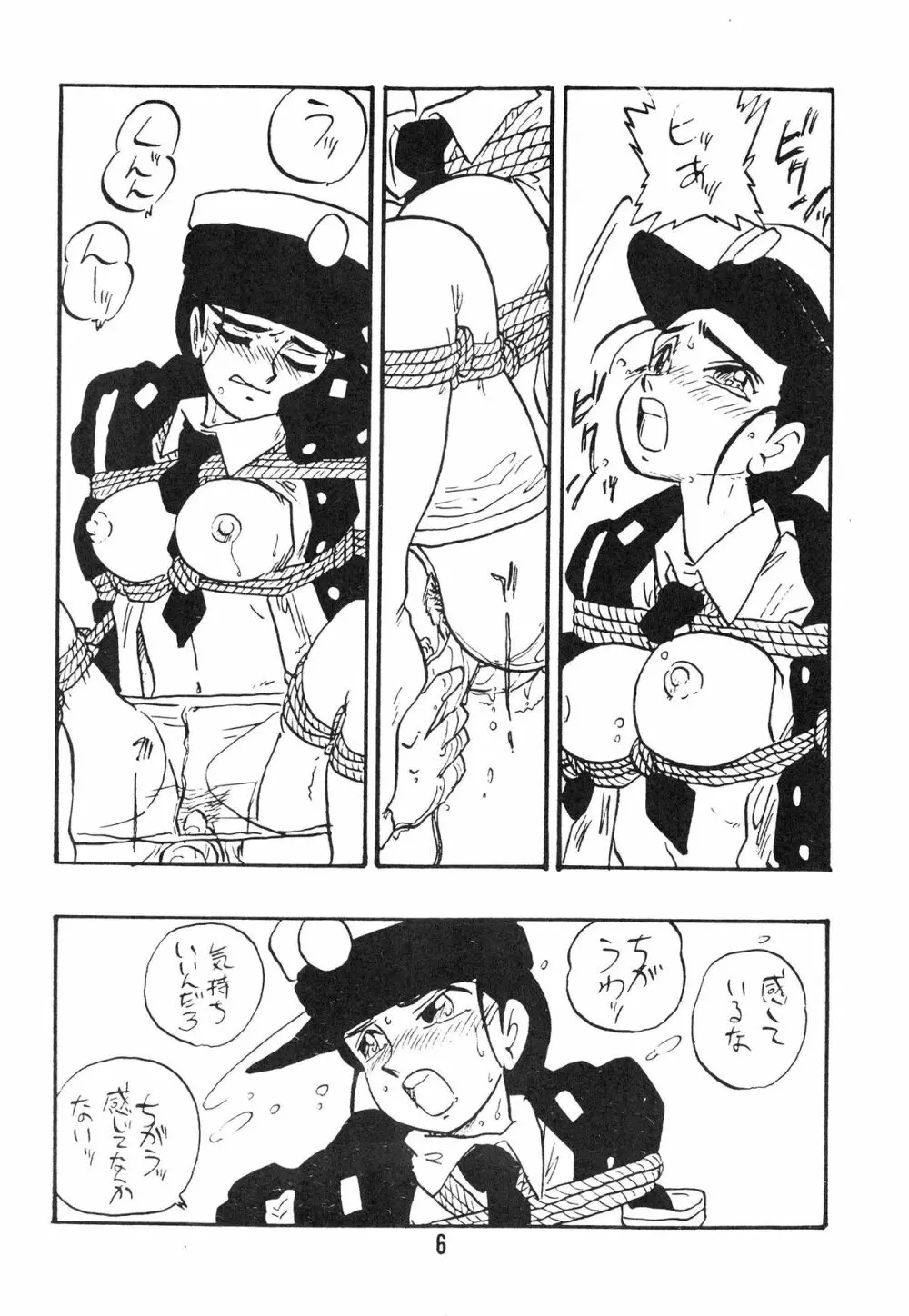 麗REIKO子 Page.6