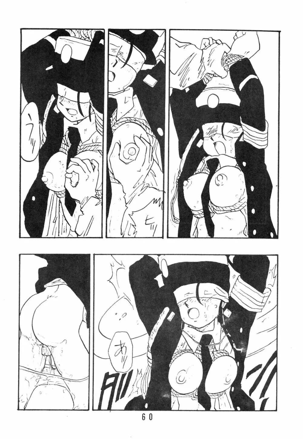 麗REIKO子 Page.60