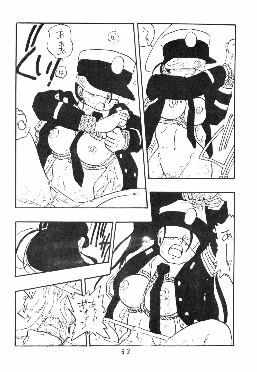麗REIKO子 Page.62