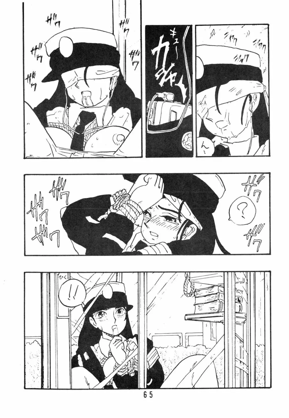 麗REIKO子 Page.65