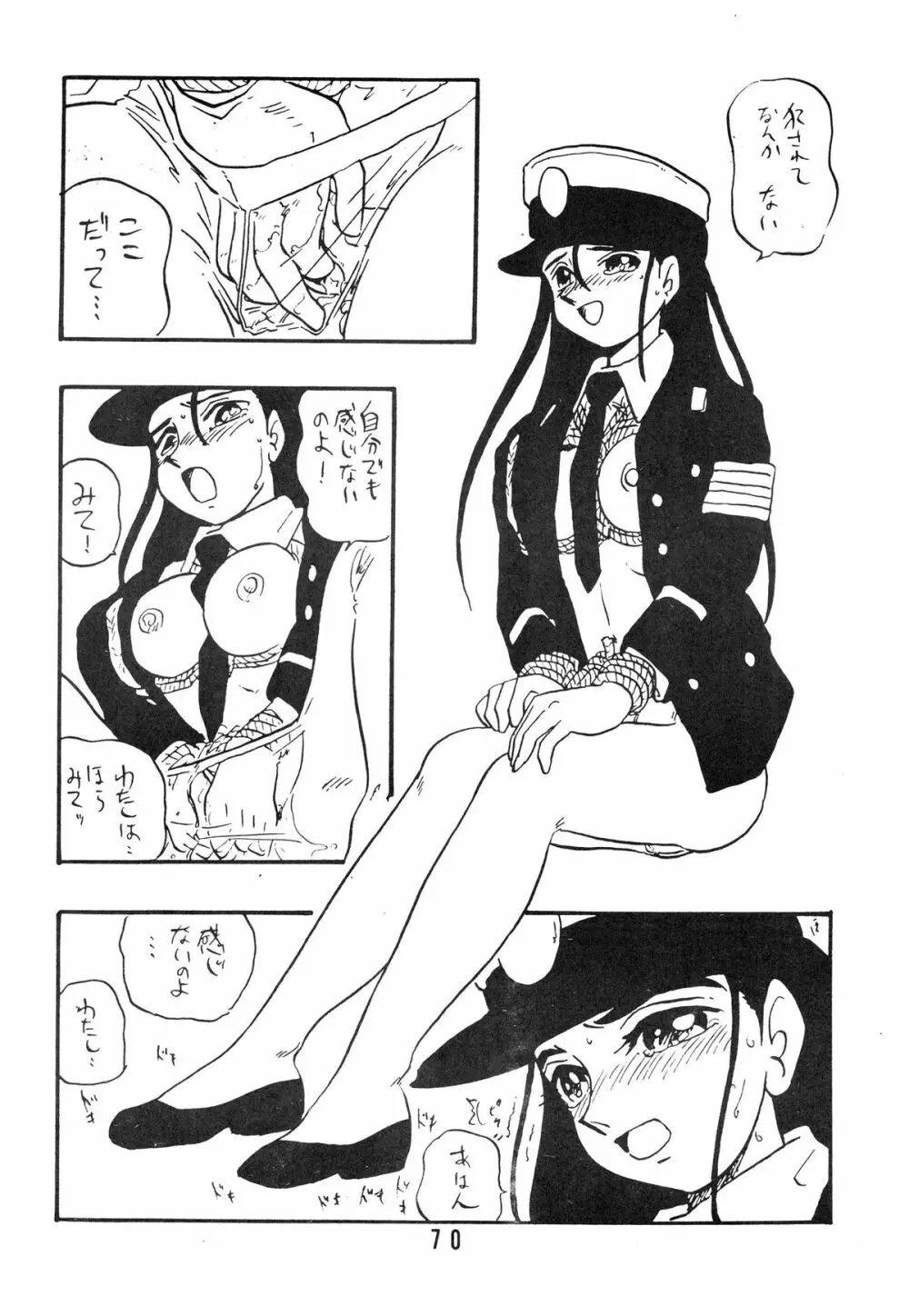 麗REIKO子 Page.70