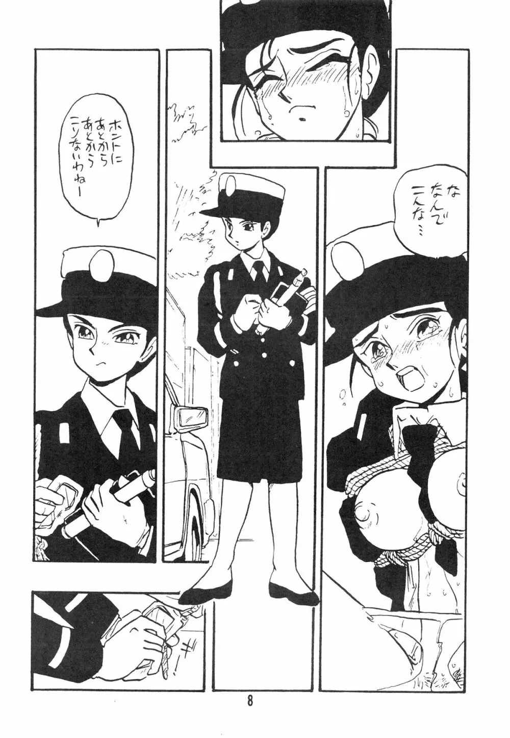 麗REIKO子 Page.8
