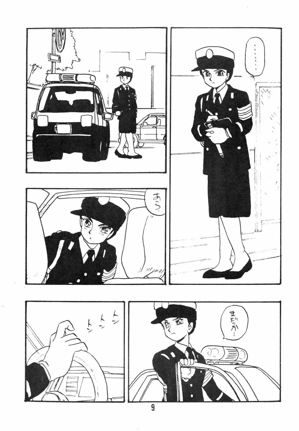 麗REIKO子 Page.9