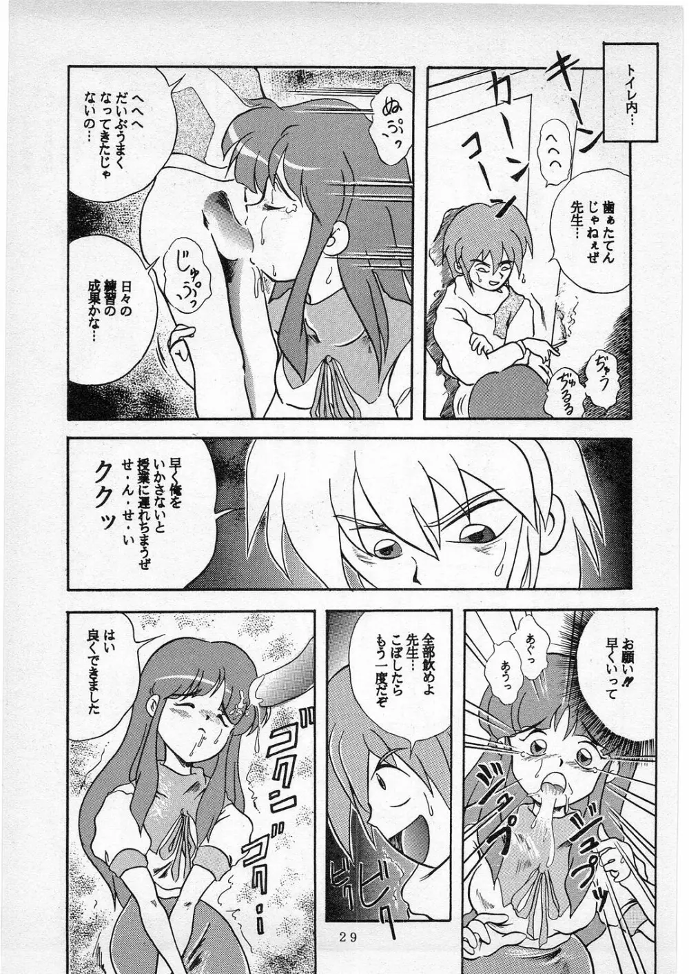 Dの系譜 Page.28