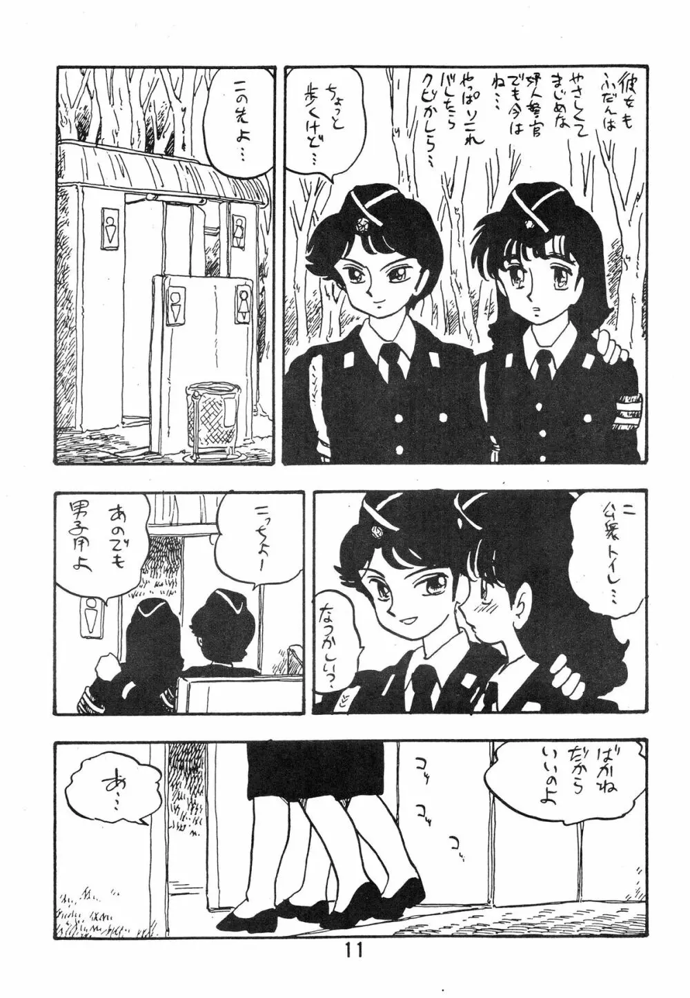 知 TOMOKO 子 Page.11
