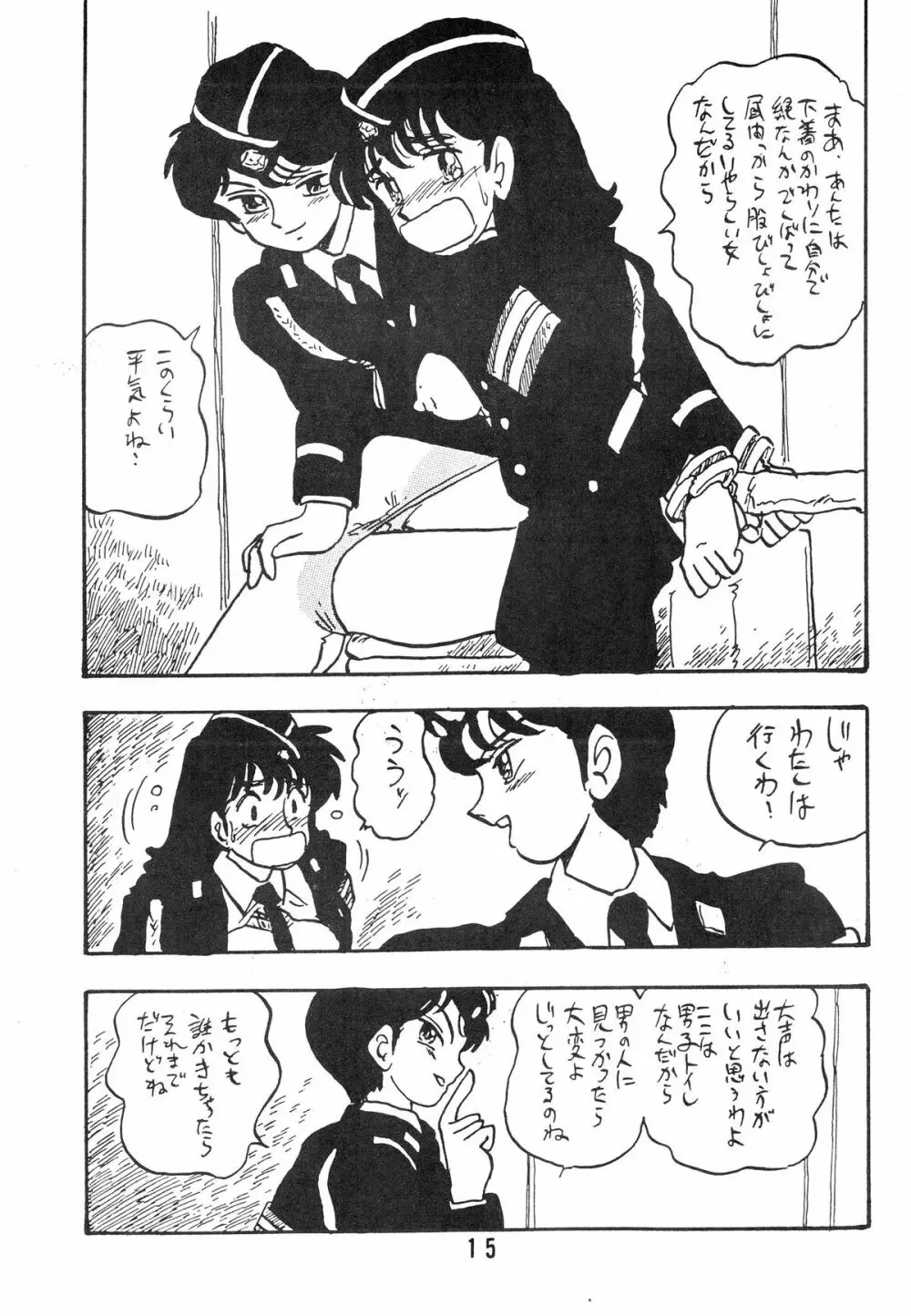 知 TOMOKO 子 Page.15