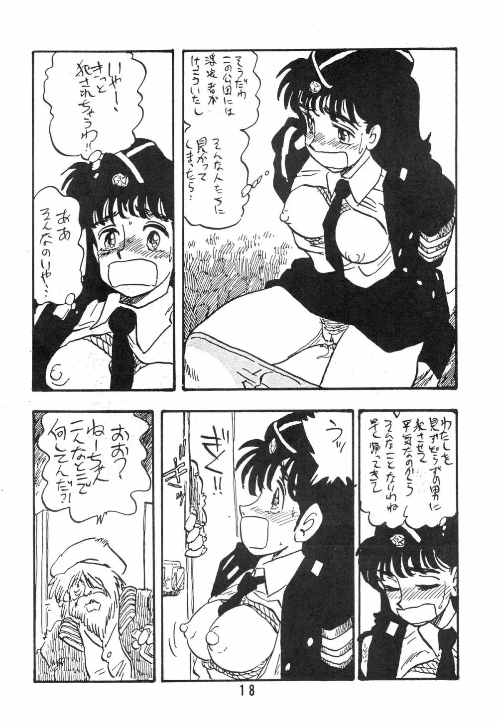 知 TOMOKO 子 Page.18