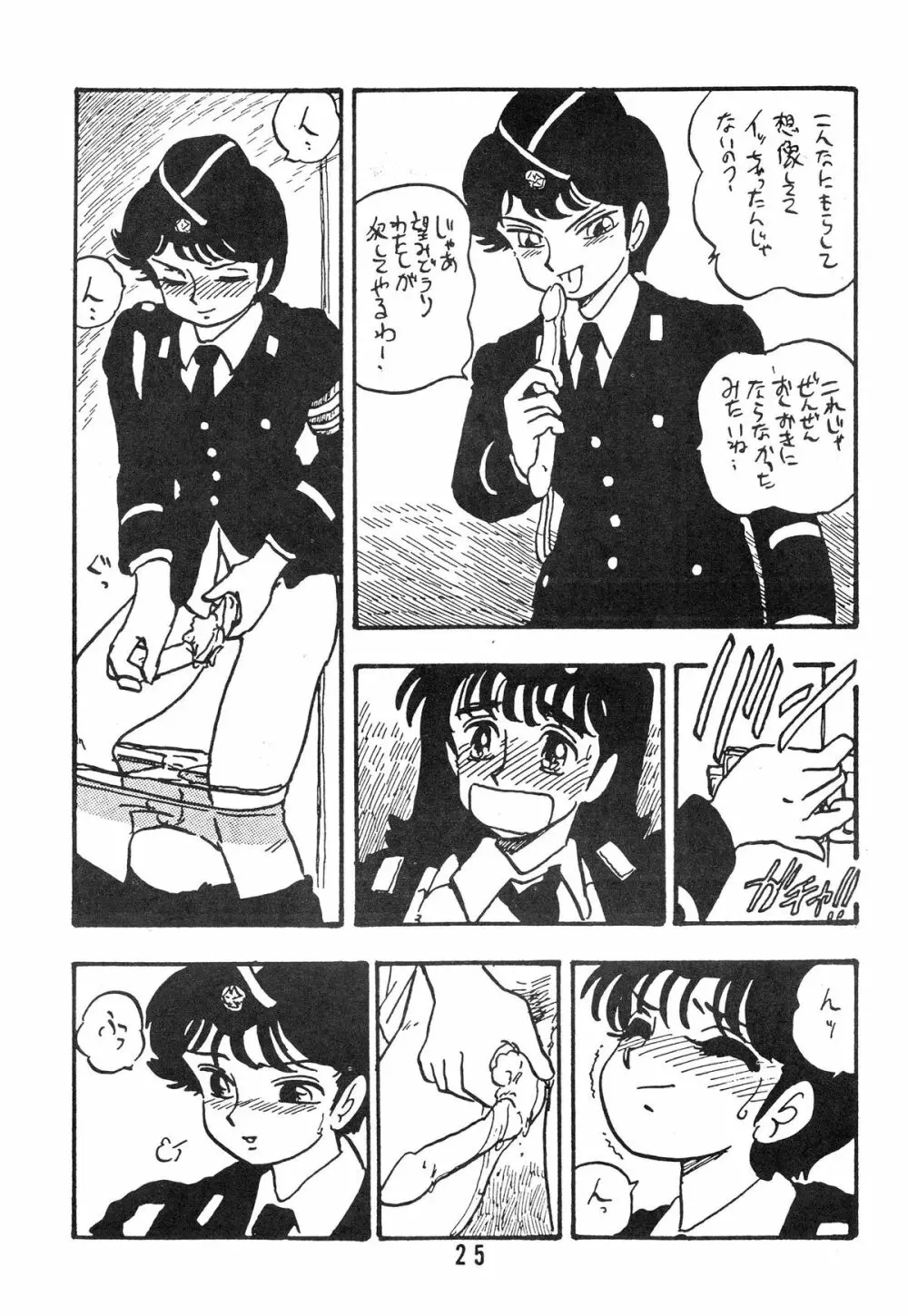 知 TOMOKO 子 Page.25