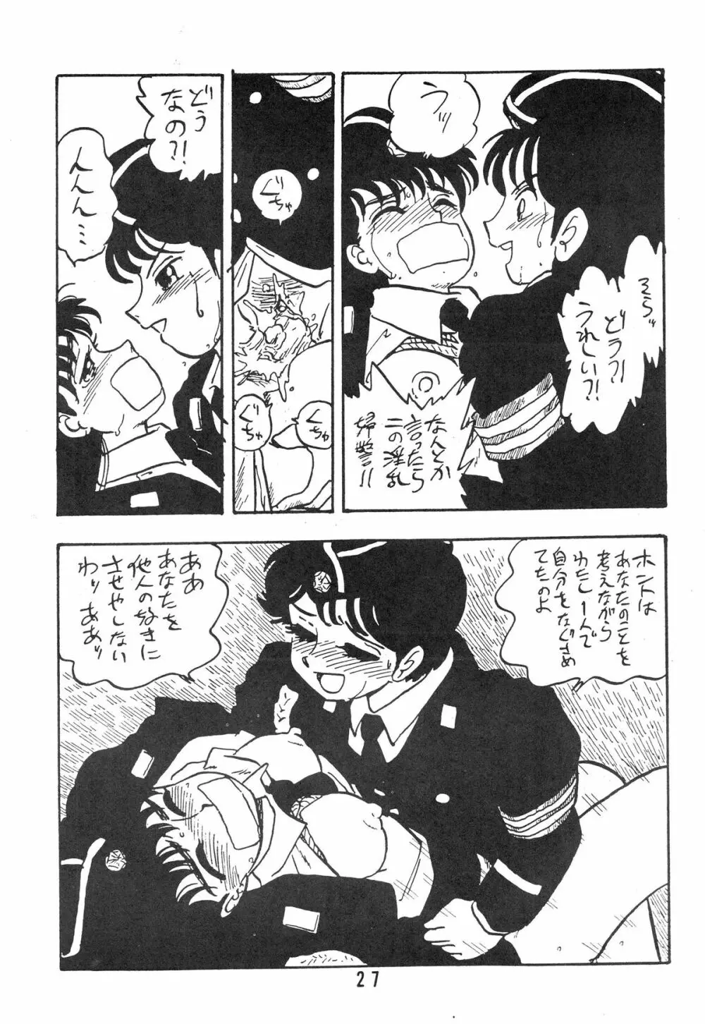 知 TOMOKO 子 Page.27