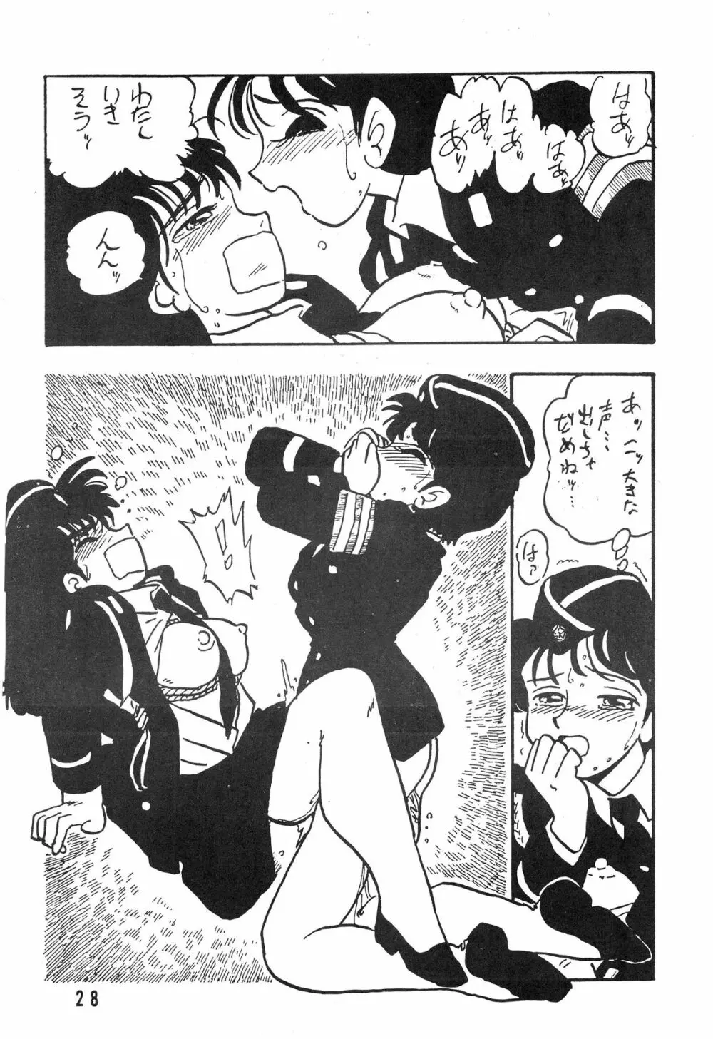 知 TOMOKO 子 Page.28