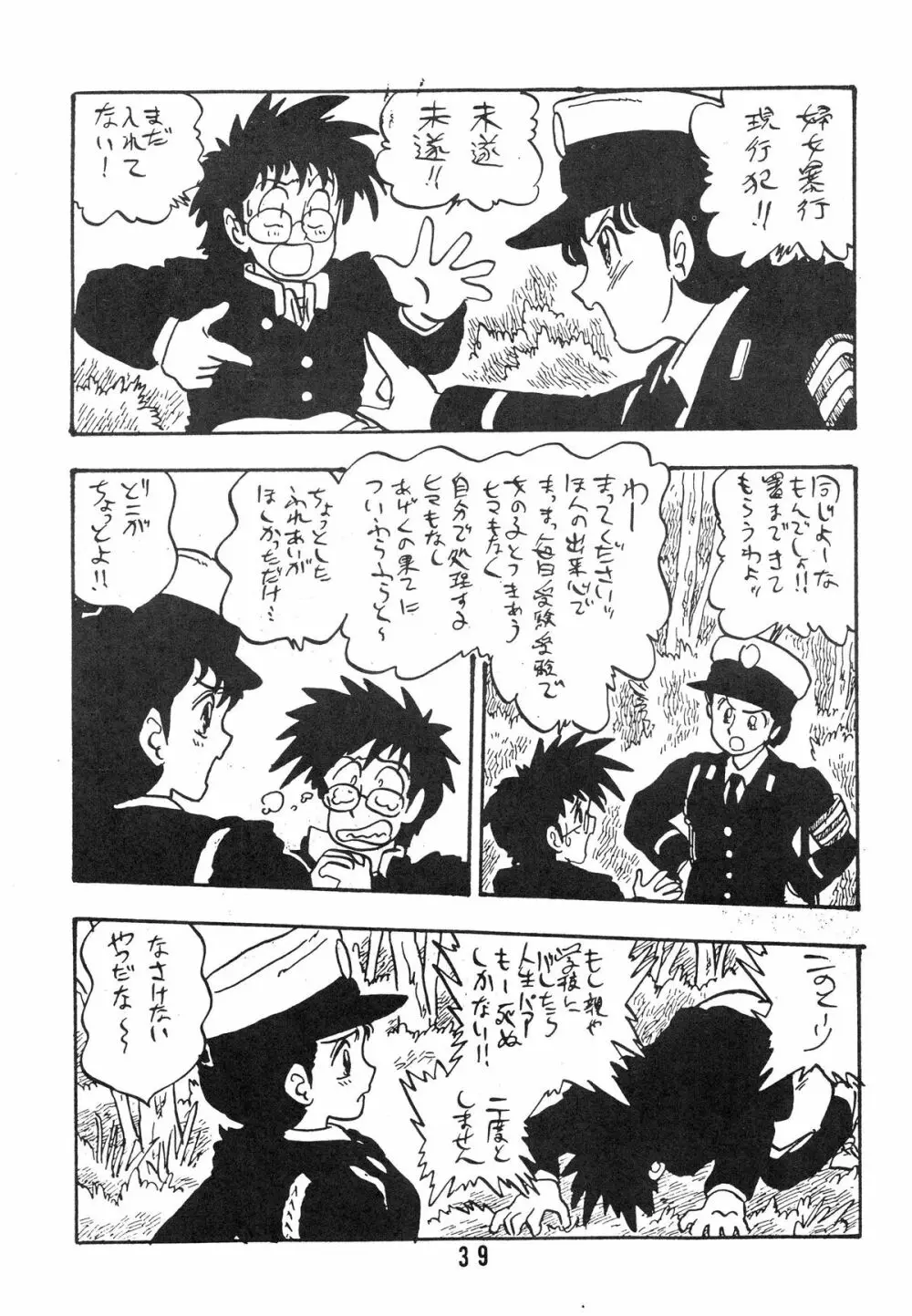 知 TOMOKO 子 Page.39