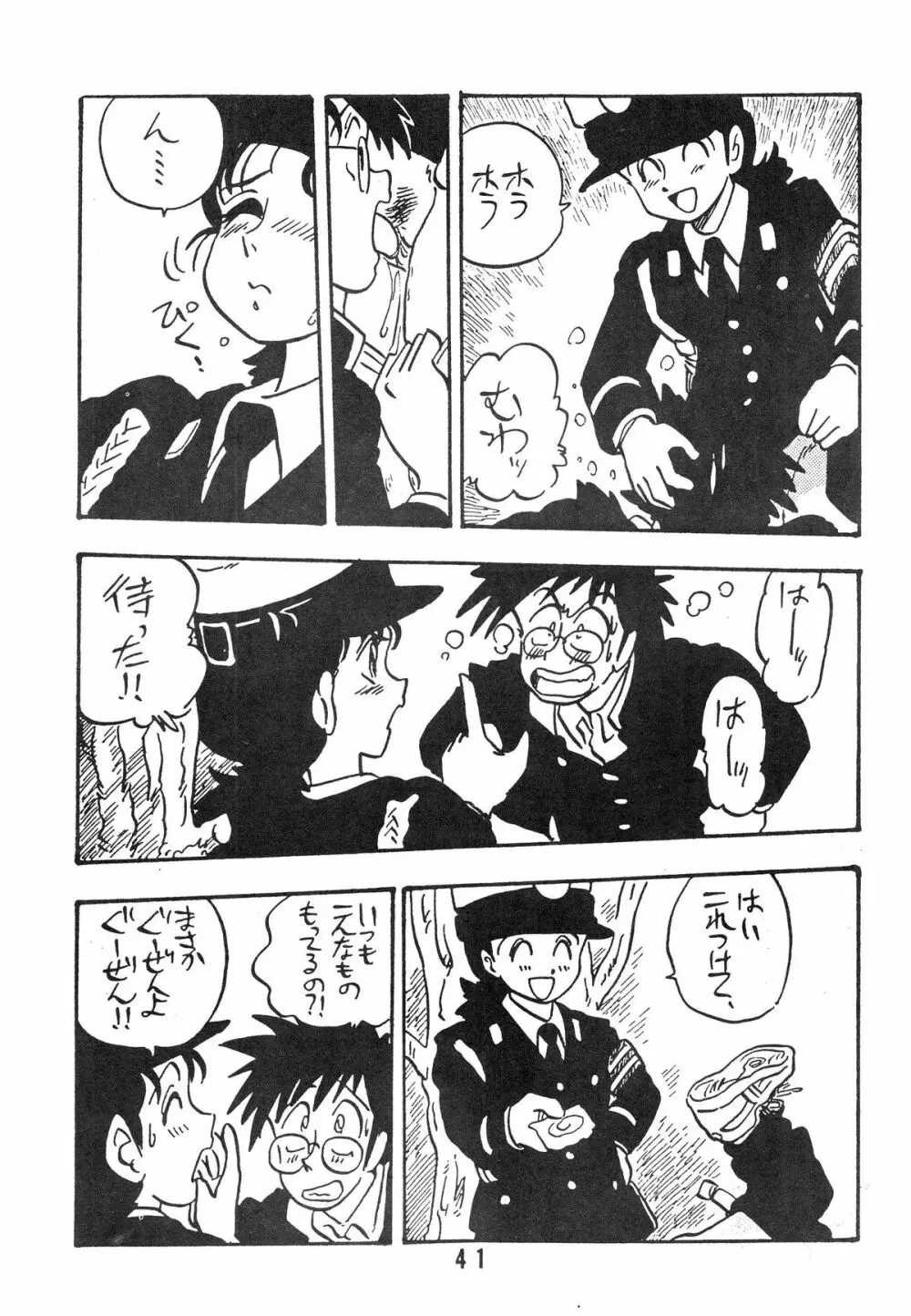 知 TOMOKO 子 Page.41