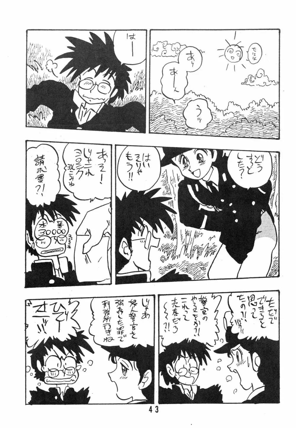 知 TOMOKO 子 Page.43