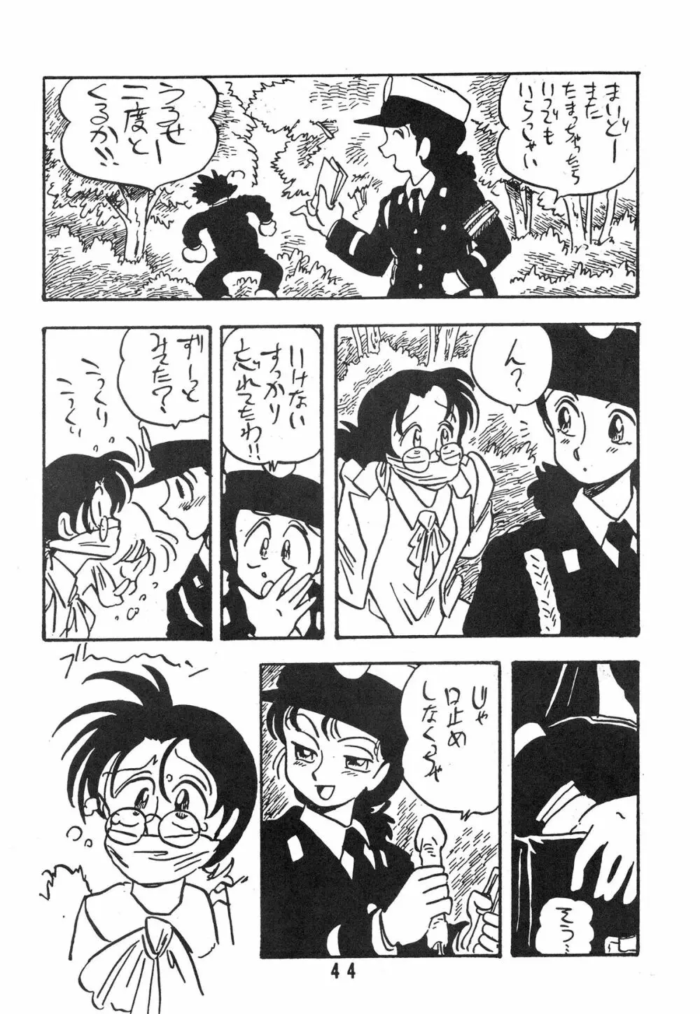 知 TOMOKO 子 Page.44