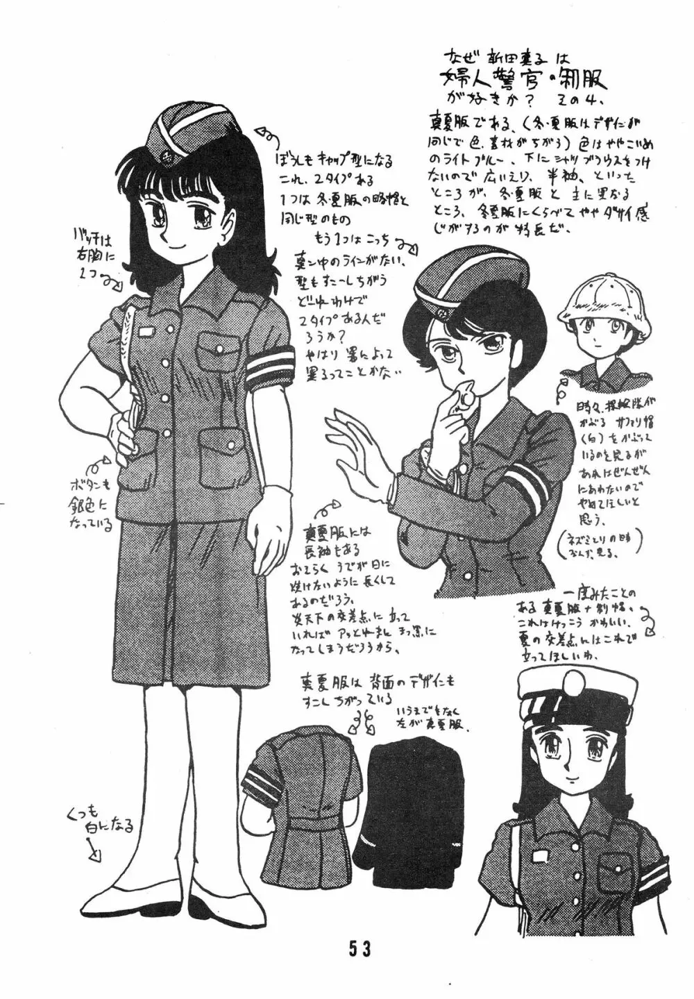 知 TOMOKO 子 Page.53