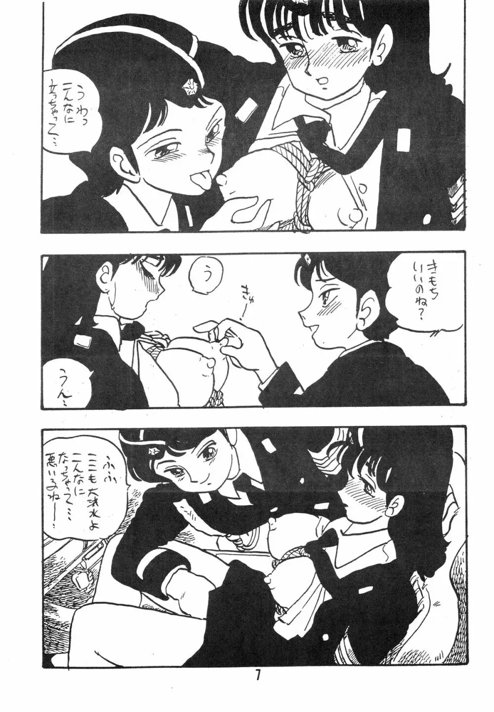 知 TOMOKO 子 Page.7