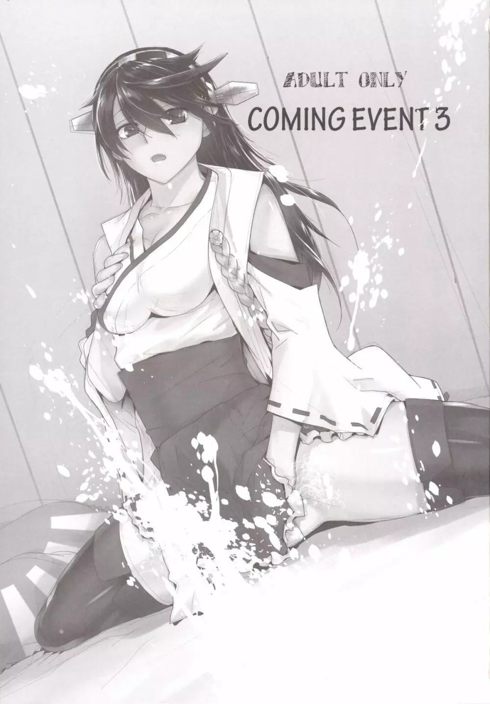 COMING EVENT 3 Page.2