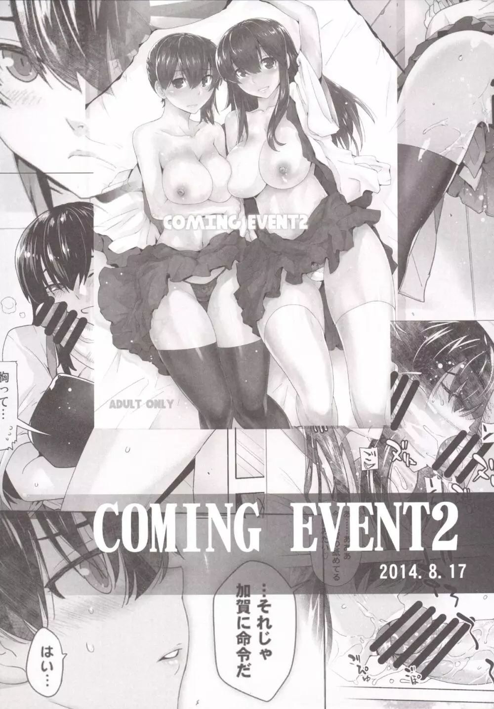COMING EVENT 3 Page.27