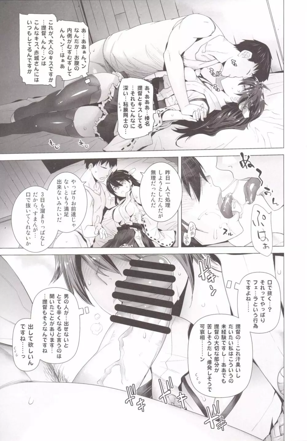 COMING EVENT 3 Page.8