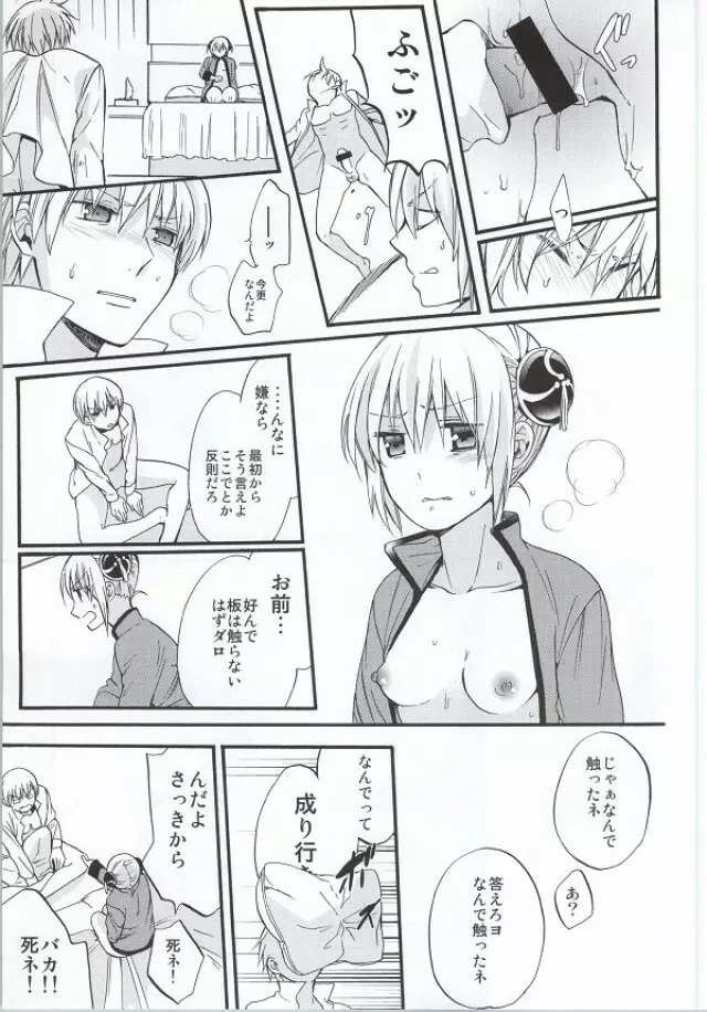 ! Page.20
