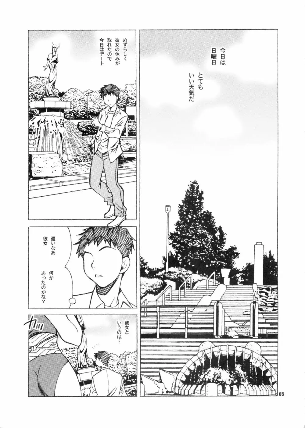 ゆきやなぎの本28 春麗まとめ Page.5