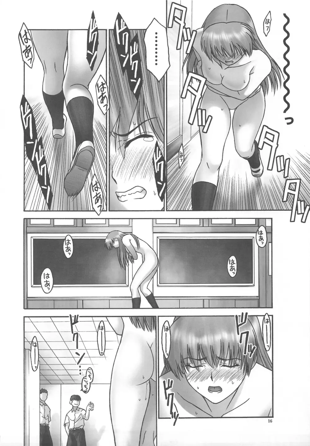 (C75) [へらぶな (いるまかみり)] 隷 -slave to the grind- REI06: CHAPTER05 (デッド・オア・アライブ) Page.15