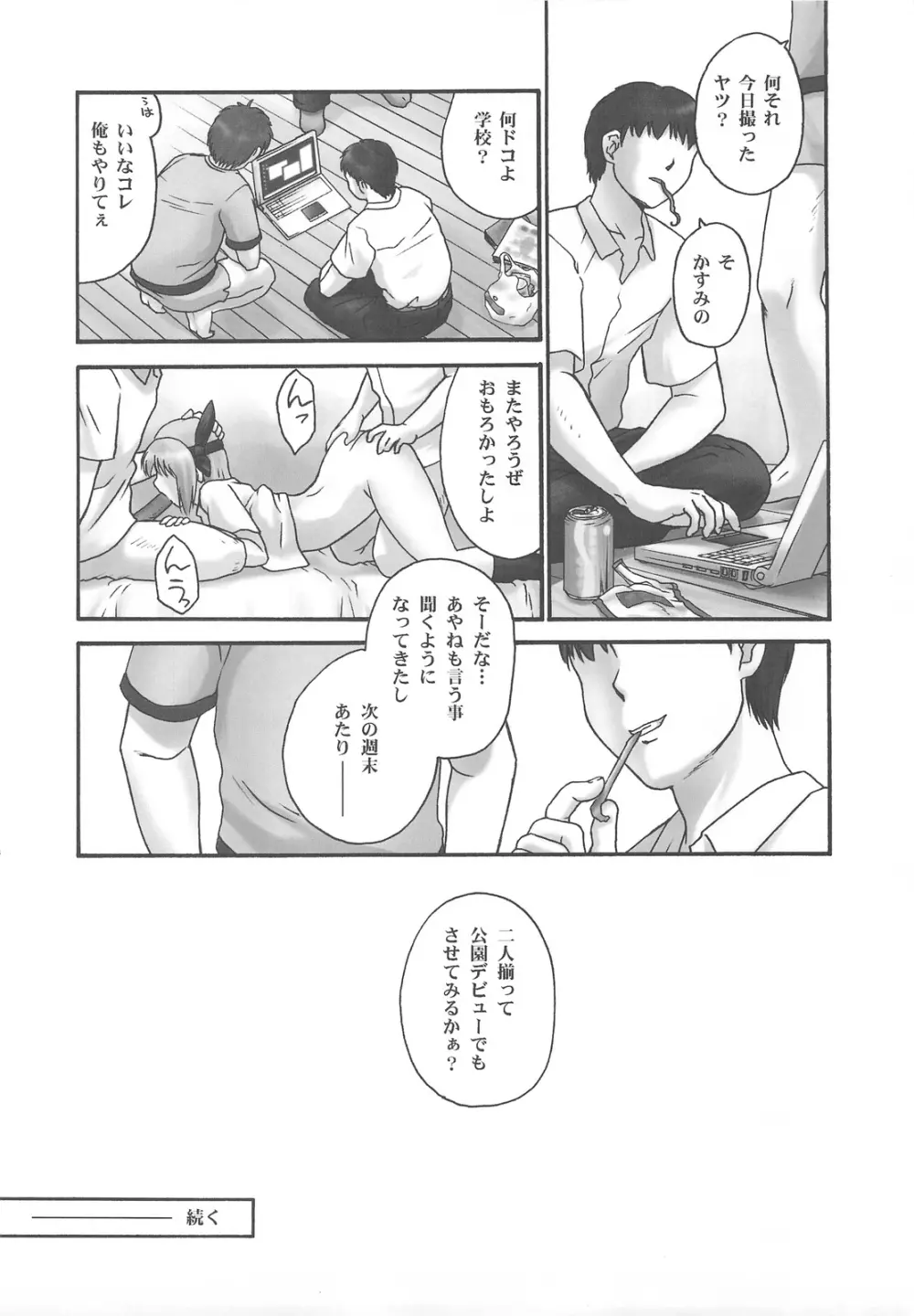 (C75) [へらぶな (いるまかみり)] 隷 -slave to the grind- REI06: CHAPTER05 (デッド・オア・アライブ) Page.47