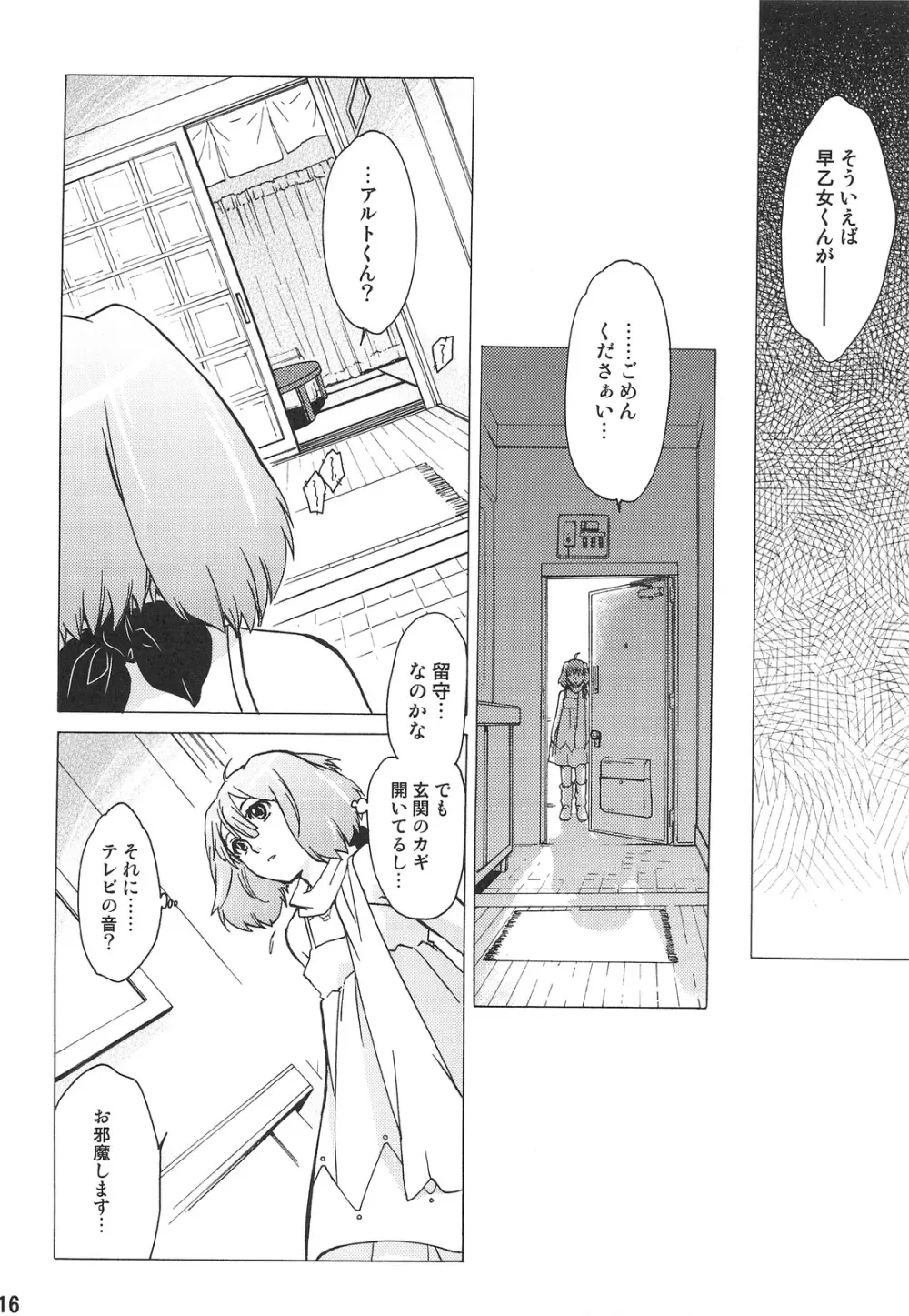 AL×RAN Page.17