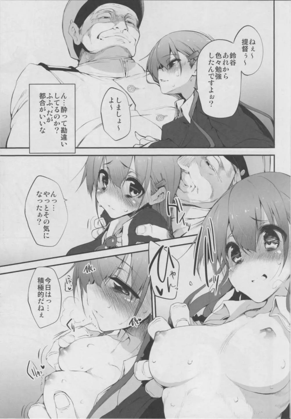 Marked-girls Vol.1 Page.8