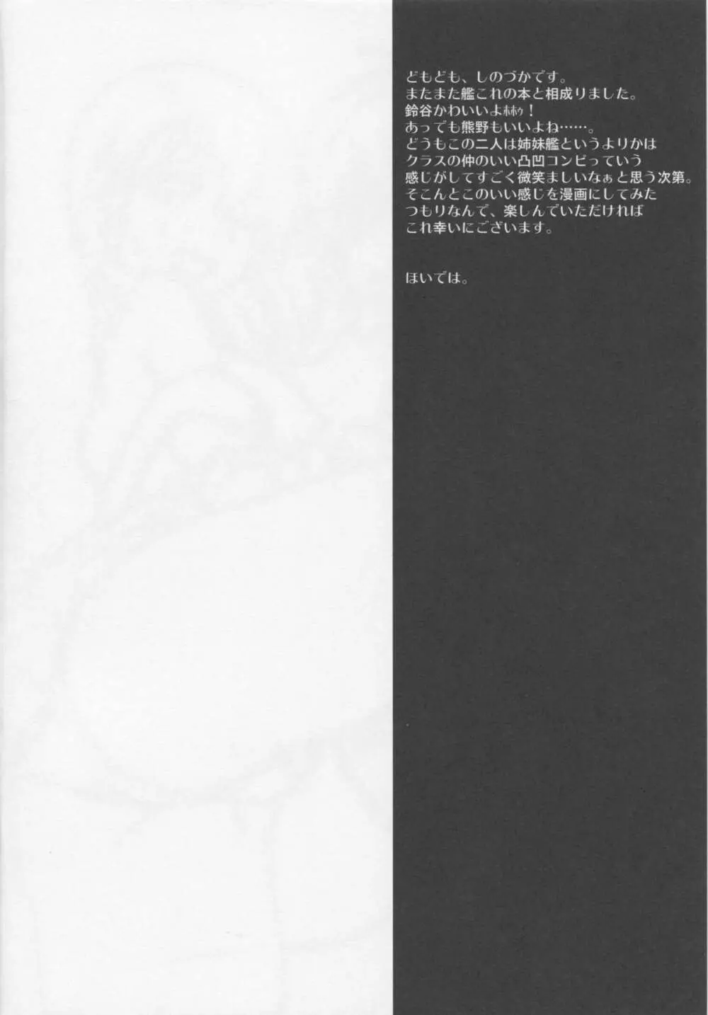 魔空鈴熊通信 Page.3