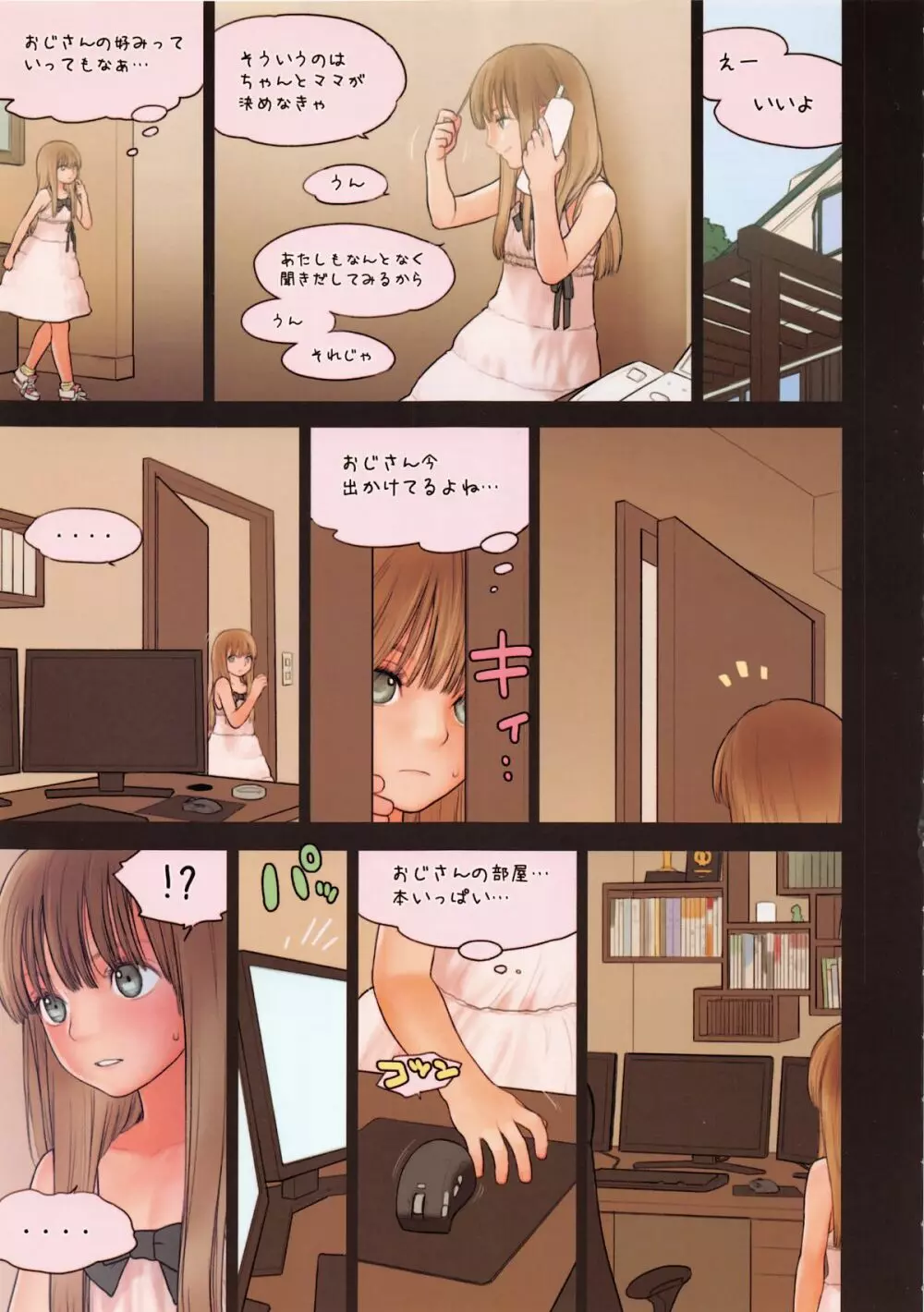 Little Girl 7 Page.5