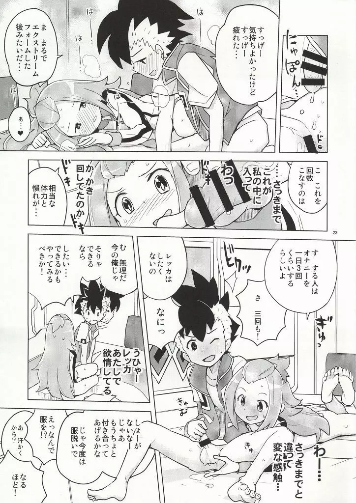 コハクちゃんと学ぶ期末試験対策 Page.19
