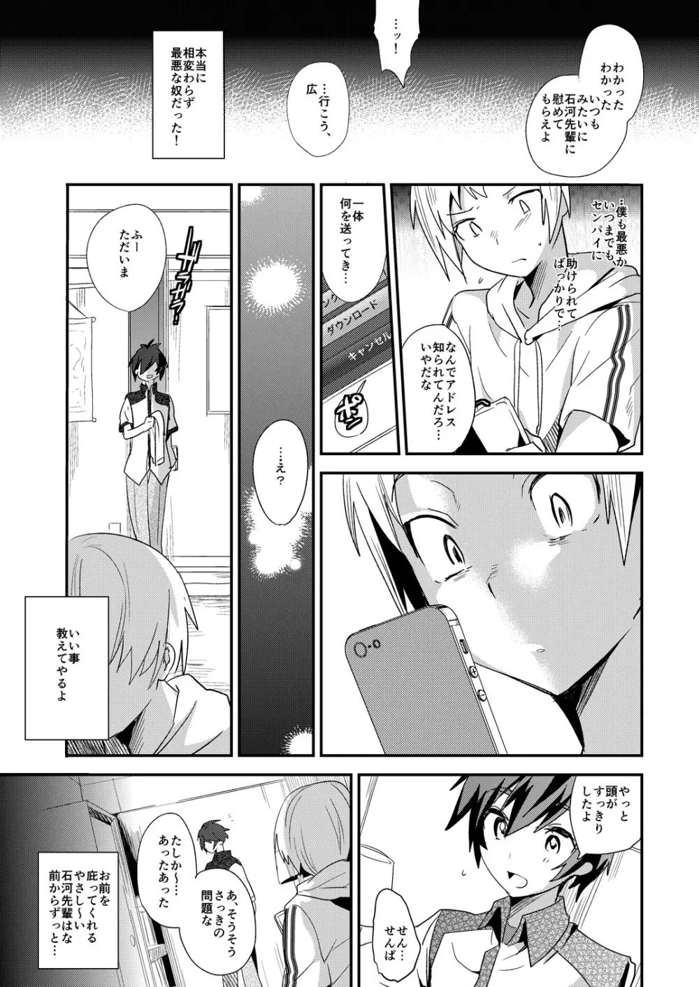 アコガレ.mp4 Page.9