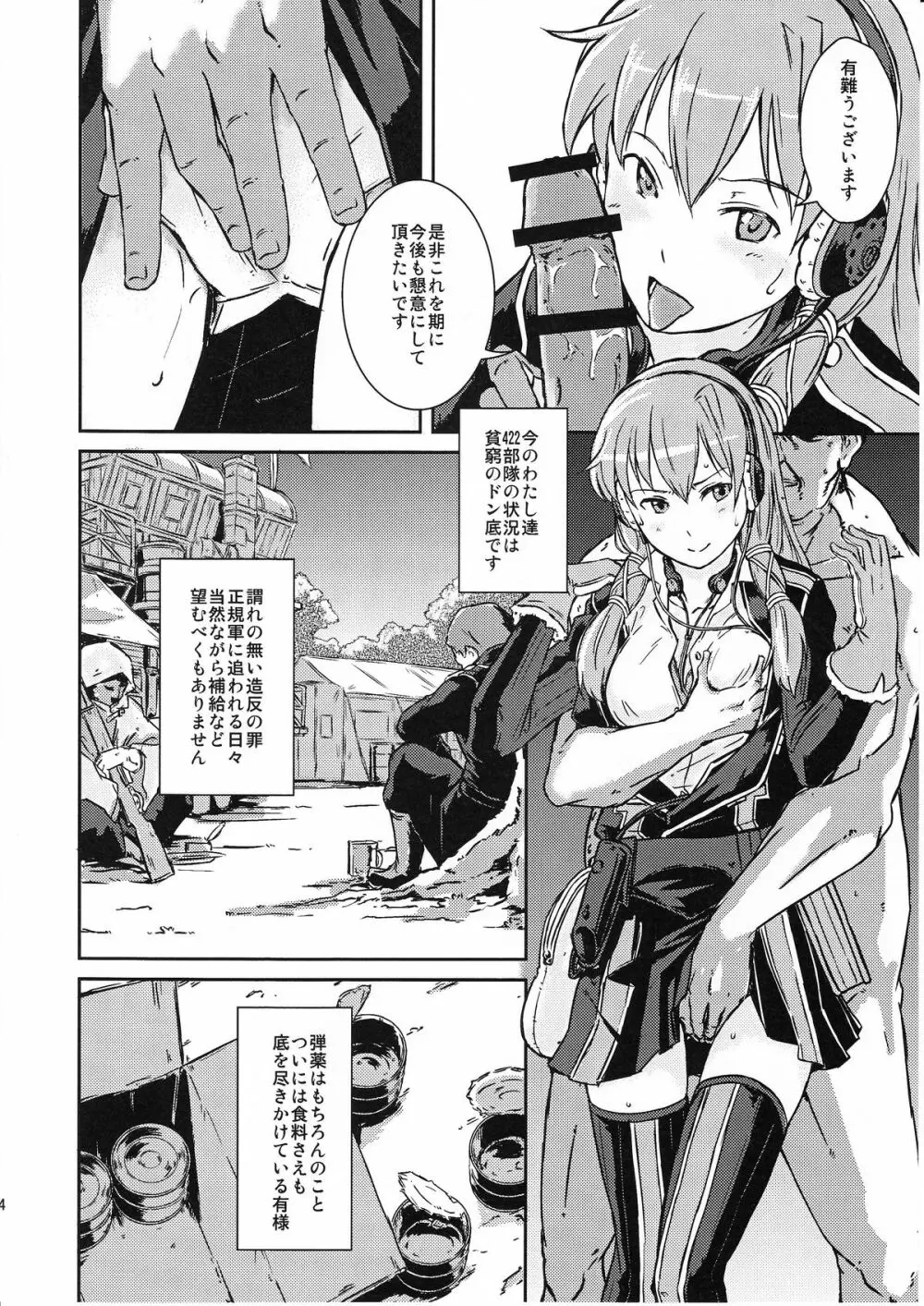 Military Life of Squard 422 NO.2 Page.3