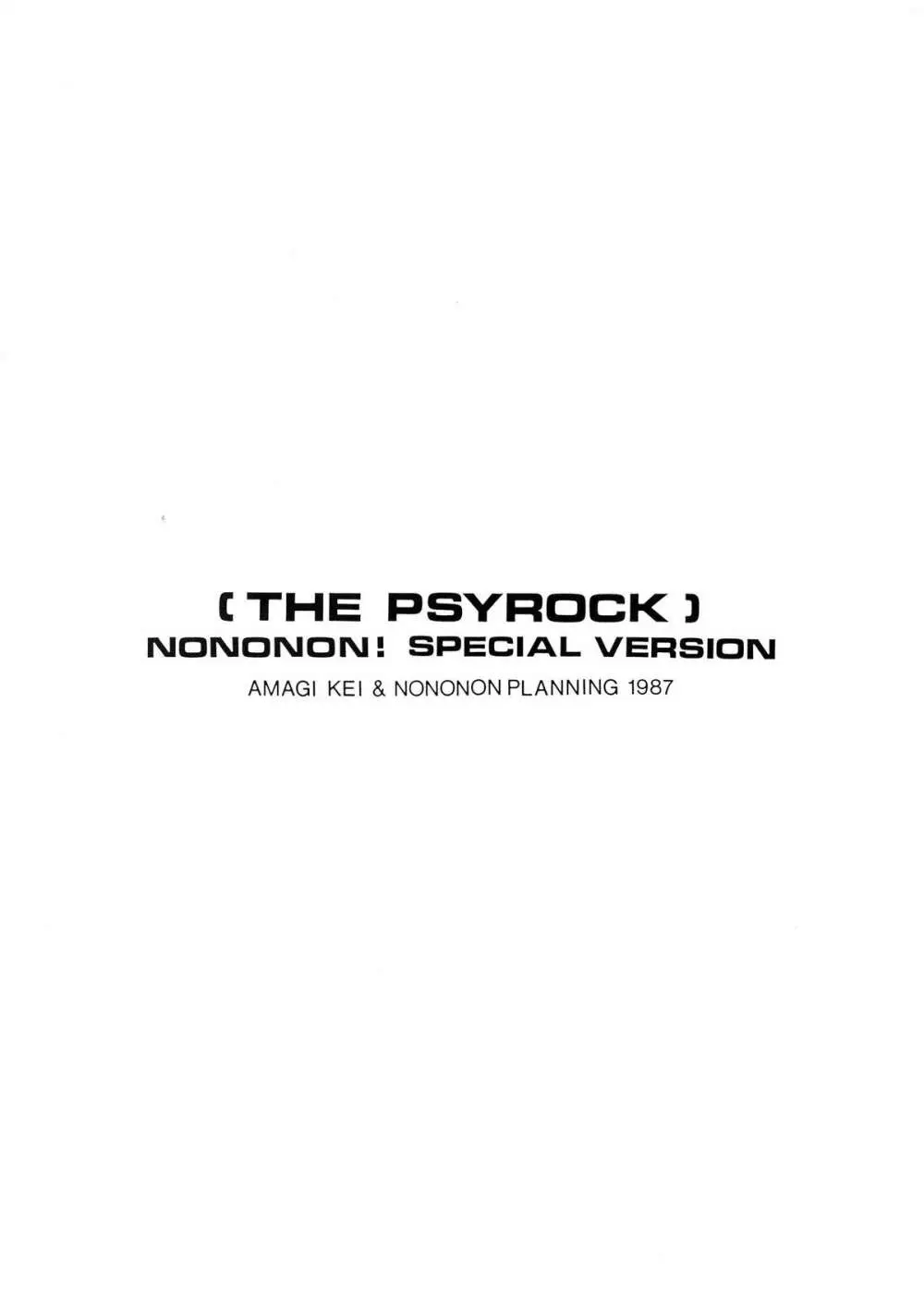 THE PSYROCK -NONONON! SPECIAL VERSION- Page.3