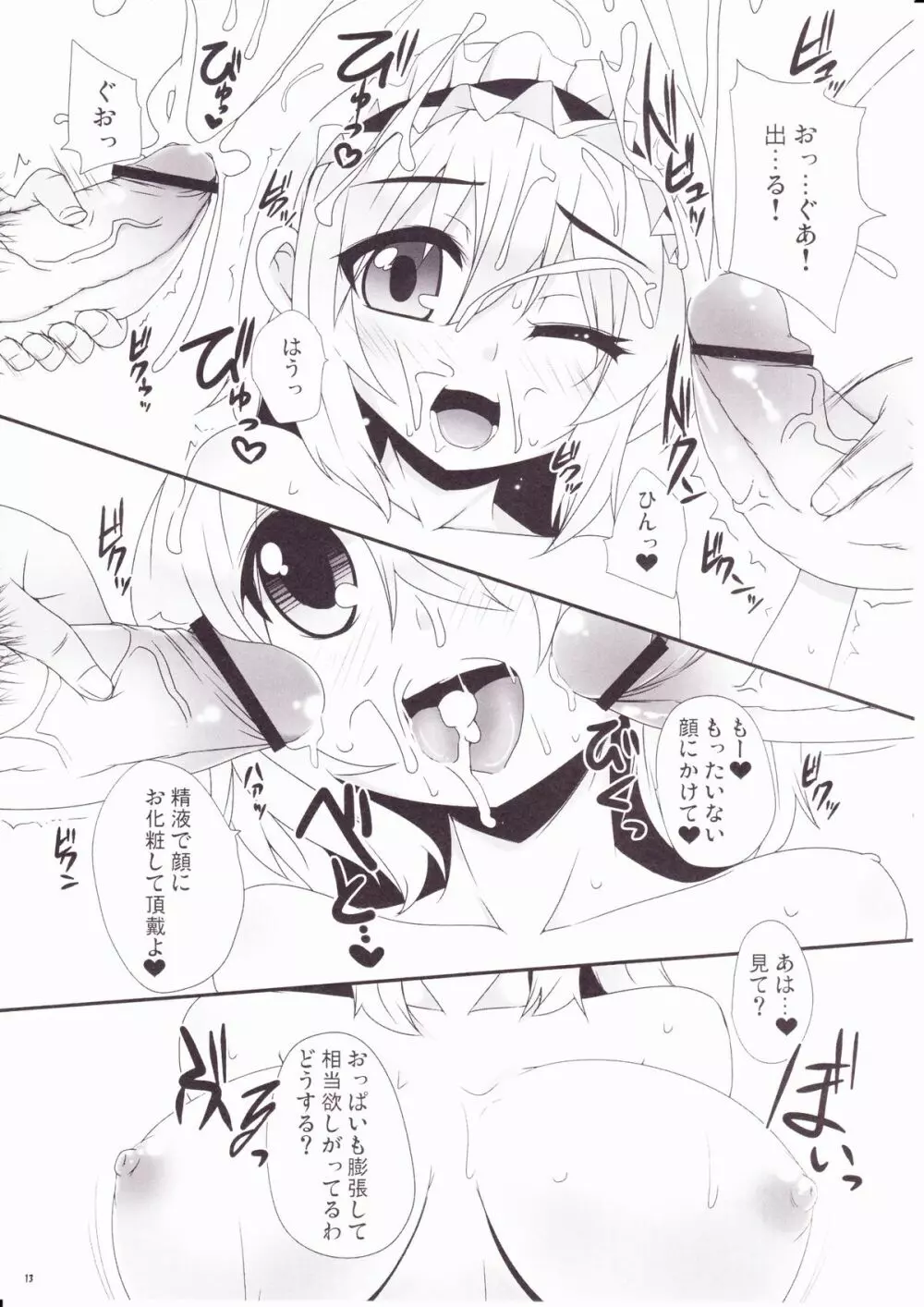 マガトロル 〜痛恨の一撃〜 Page.12