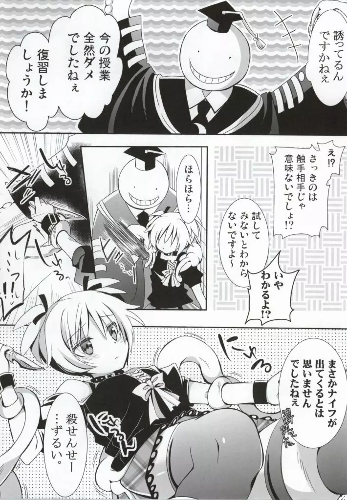 渚ちゃんと保健体育! Page.12