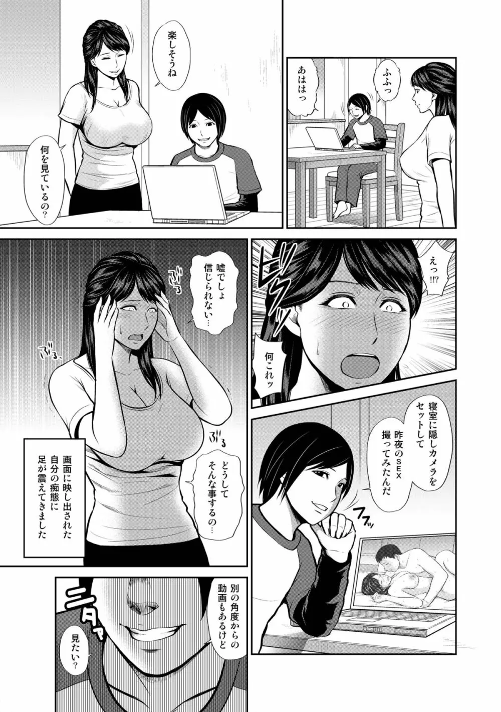 義姉狙い Page.7