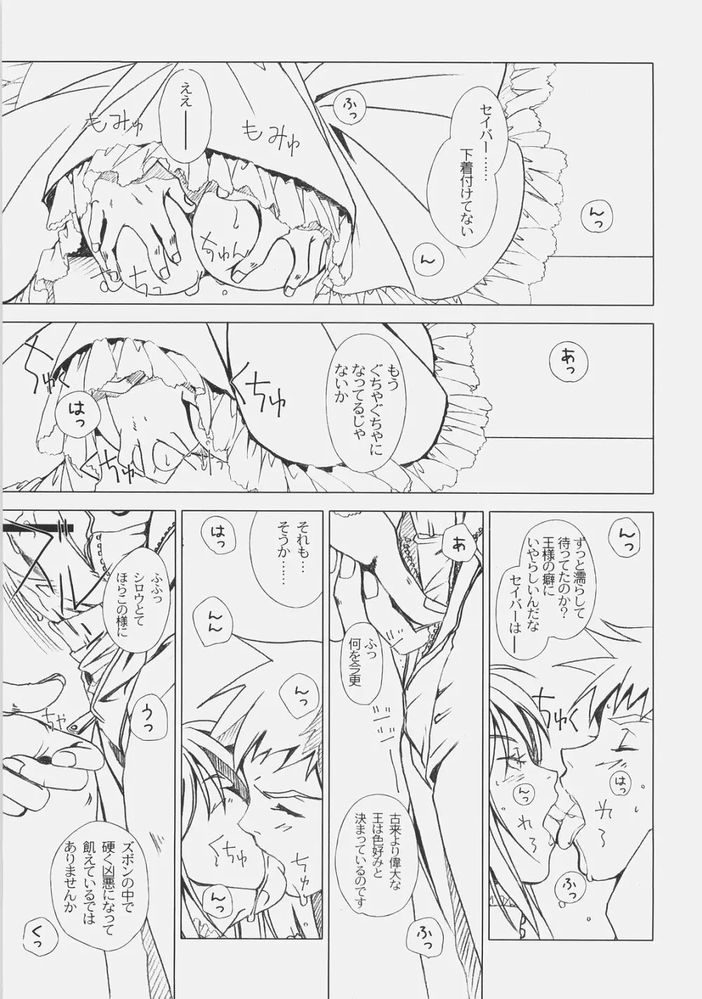 Royal Black Page.14